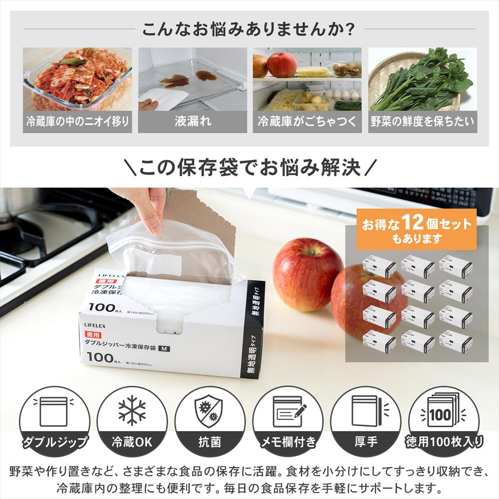 LIFELEX　徳用ダブルジッパーバッグＬ　100枚入　2728－0055Ｗ　透明　×12個セット