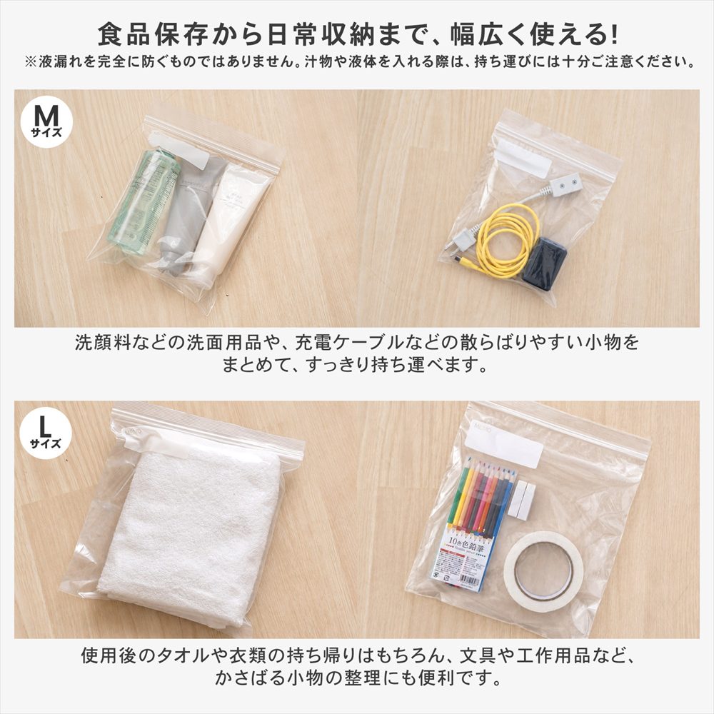 LIFELEX　徳用ダブルジッパーバッグＬ　100枚入　2728－0055Ｗ　透明　×12個セット