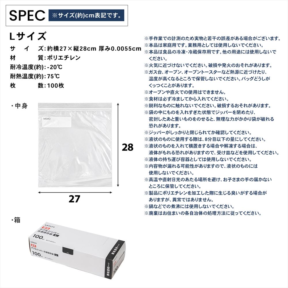 LIFELEX　徳用ダブルジッパーバッグＬ　100枚入　2728－0055Ｗ　透明　×12個セット