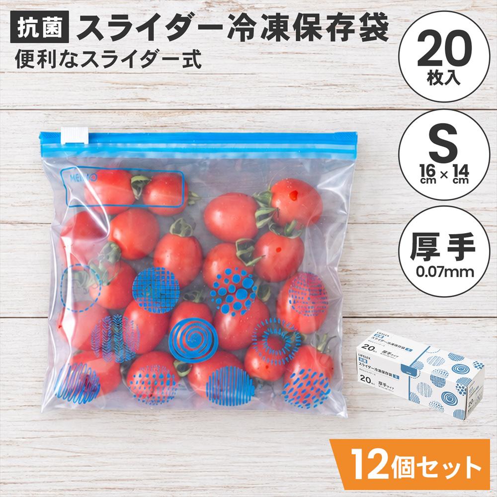 LIFELEX　抗菌スライダーバッグＳ厚手　20枚入　1614－007ＳＬ　透明　×12個セット S　×12個セット