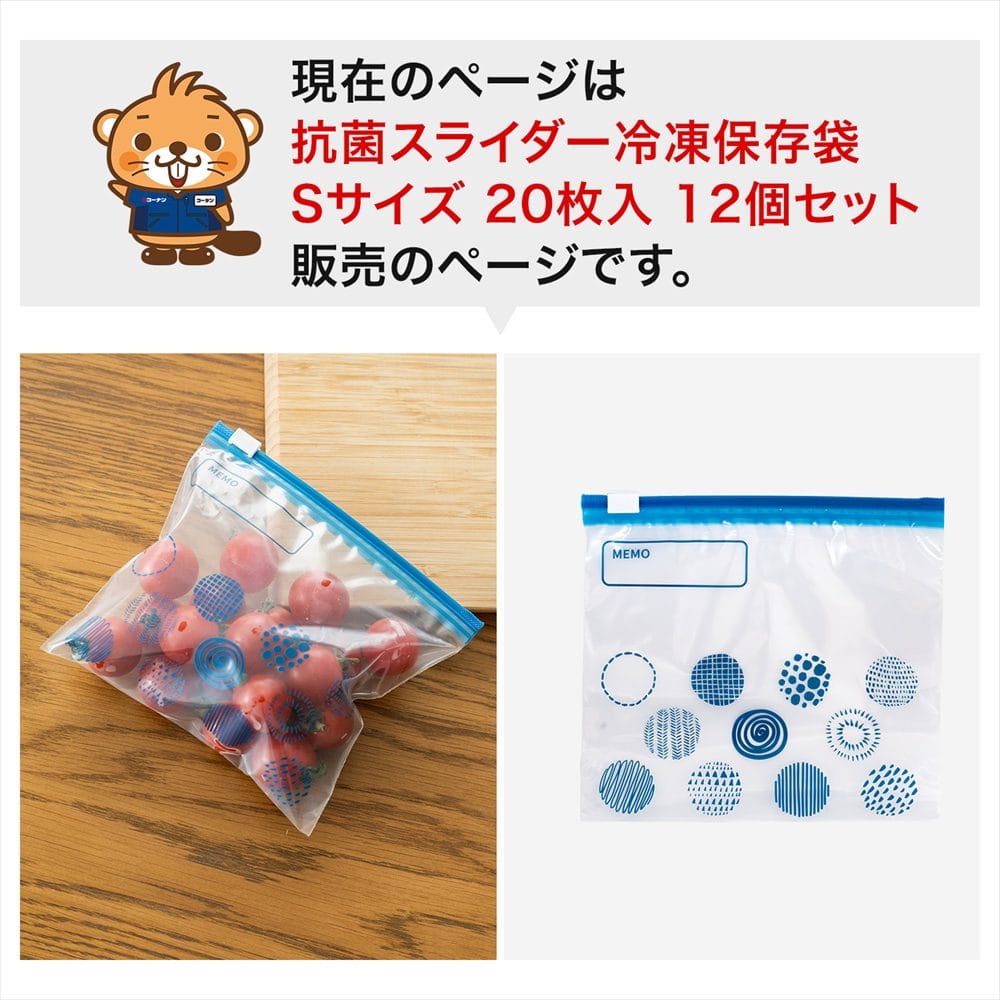 LIFELEX　抗菌スライダーバッグＳ厚手　20枚入　1614－007ＳＬ　透明　×12個セット S　×12個セット