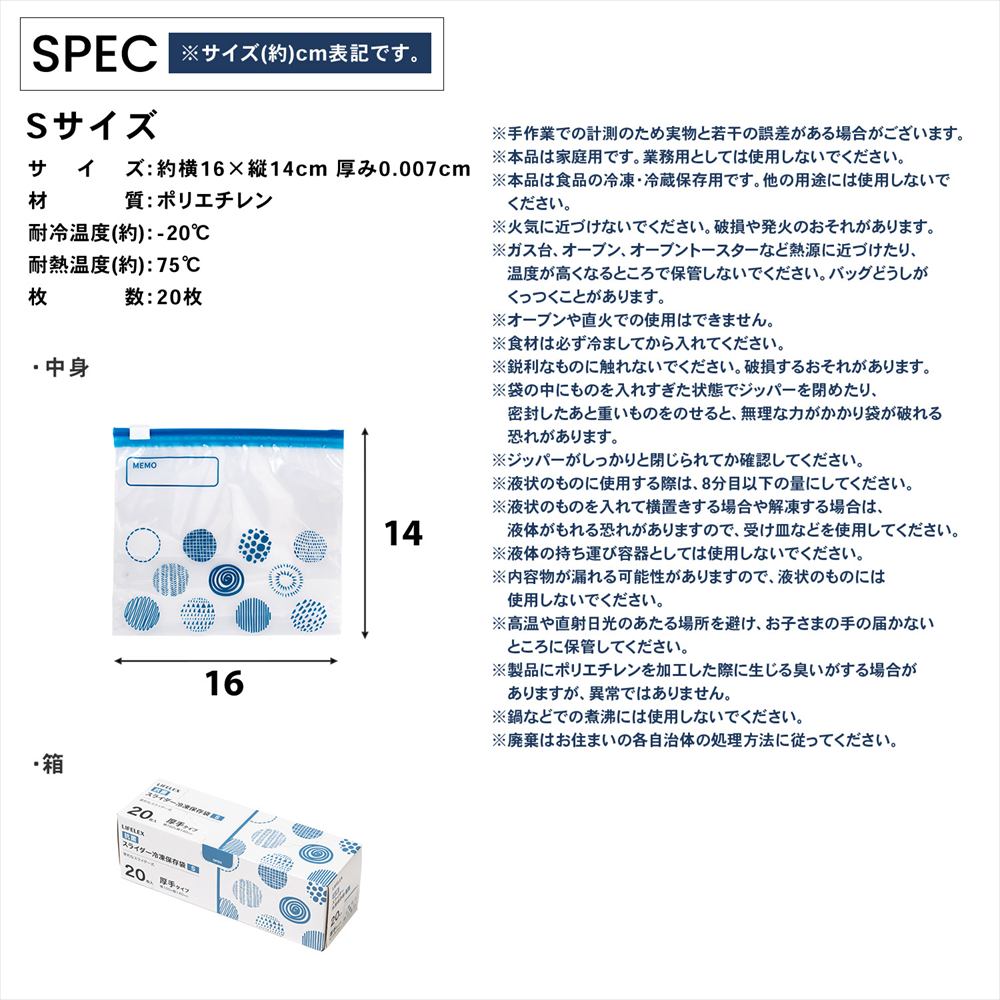 LIFELEX　抗菌スライダーバッグＳ厚手　20枚入　1614－007ＳＬ　透明　×12個セット S　×12個セット