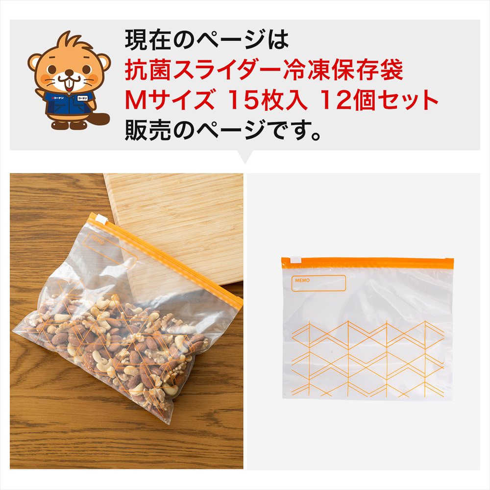 LIFELEX　抗菌スライダーバッグＭ厚手　15枚入　2218－007ＳＬ　透明　×12個セット M　×12個セット