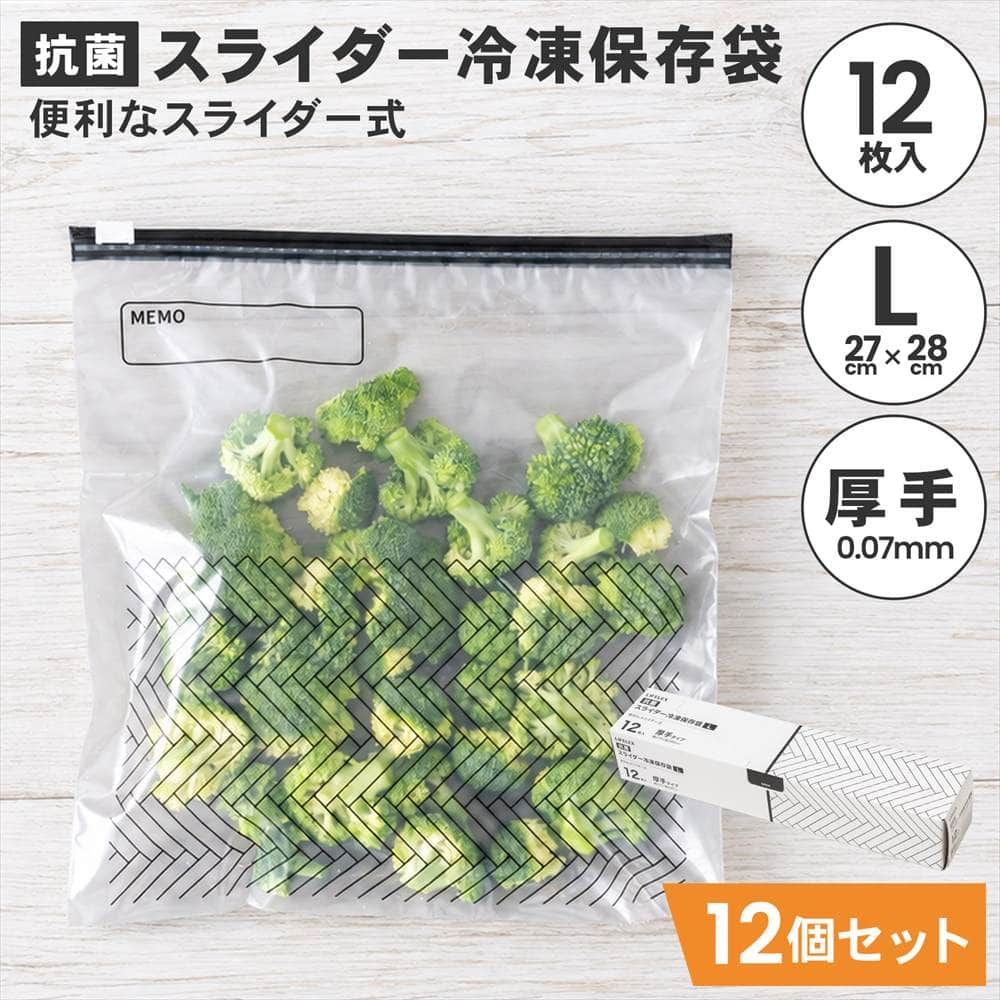 LIFELEX　抗菌スライダーバッグＬ厚手　12枚入　2728－007ＳＬ　透明　×12個セット L　×12個セット