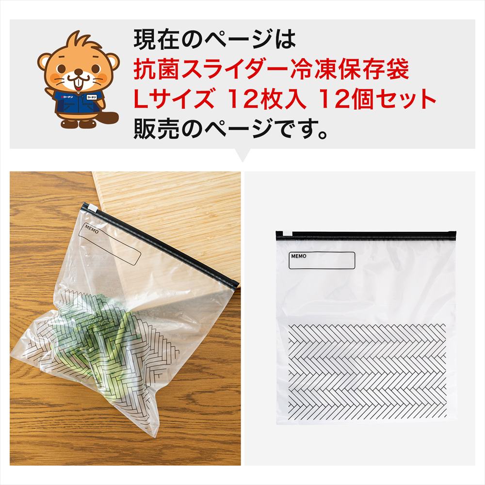 LIFELEX　抗菌スライダーバッグＬ厚手　12枚入　2728－007ＳＬ　透明　×12個セット L　×12個セット