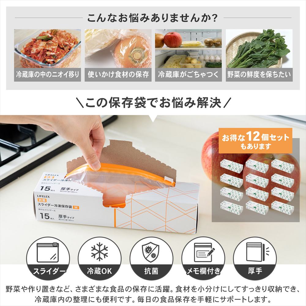 LIFELEX　抗菌スライダーバッグＬ厚手　12枚入　2728－007ＳＬ　透明　×12個セット L　×12個セット