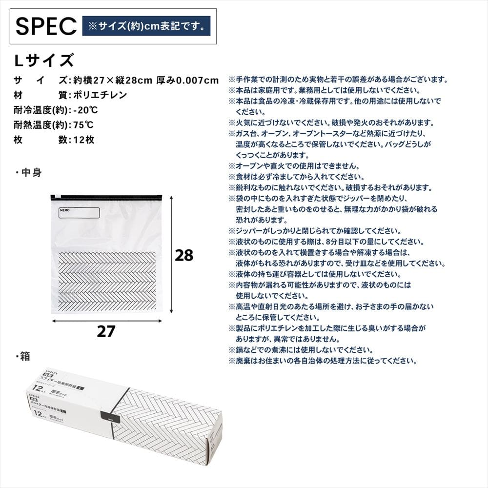 LIFELEX　抗菌スライダーバッグＬ厚手　12枚入　2728－007ＳＬ　透明　×12個セット L　×12個セット