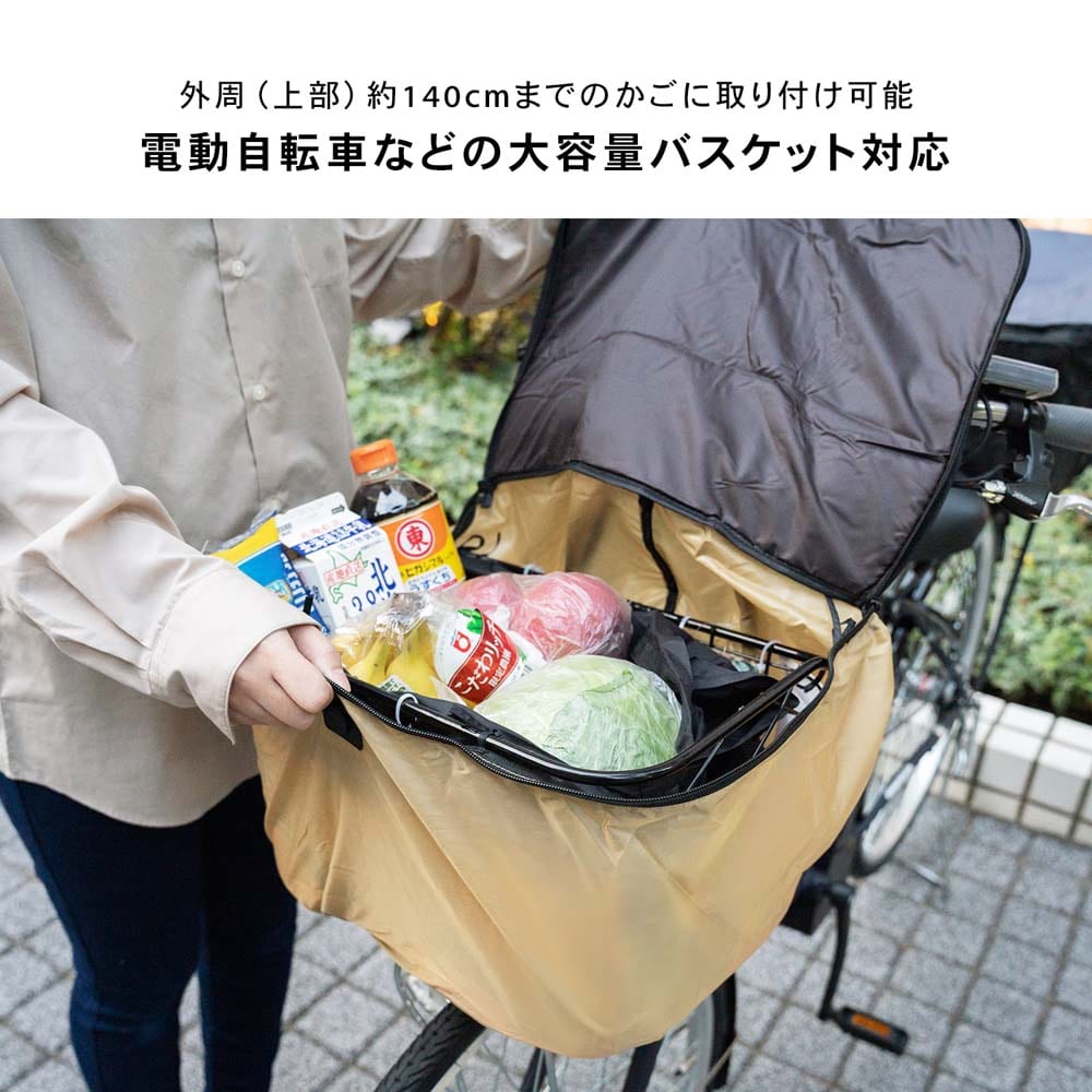 SOUTHERNPORT 片手で開くカゴカバー フロント用　１段　ブラウン／ベージュ フロント用　１段　ブラウン／ベージュ