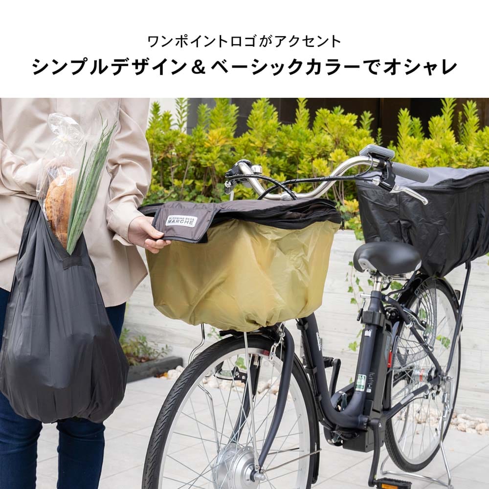SOUTHERNPORT 片手で開くカゴカバー　フロント用　２段　ブラウン／ベージュ フロント用　２段　ブラウン／ベージュ