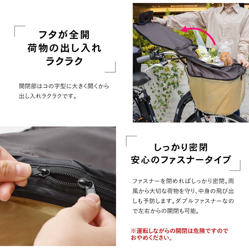 SOUTHERNPORT 片手で開くカゴカバー　フロント用　２段　ブラウン／ベージュ フロント用　２段　ブラウン／ベージュ