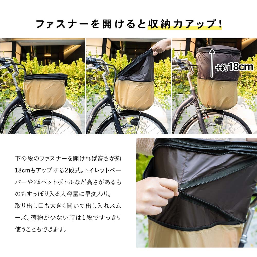 SOUTHERNPORT 片手で開くカゴカバー　フロント用　２段　ブラウン／ベージュ フロント用　２段　ブラウン／ベージュ