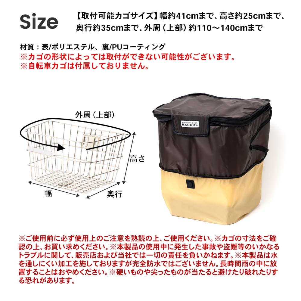 SOUTHERNPORT 片手で開くカゴカバー　フロント用　２段　ブラウン／ベージュ フロント用　２段　ブラウン／ベージュ