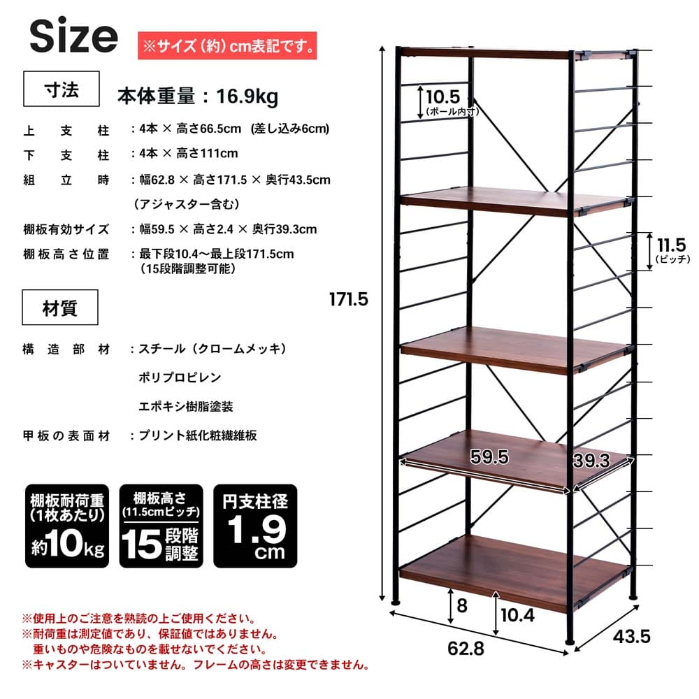 LIFELEX 可動棚ラック　５段　メガーラ６０　ブラック／ブラウン ５段　ブラック／ブラウン