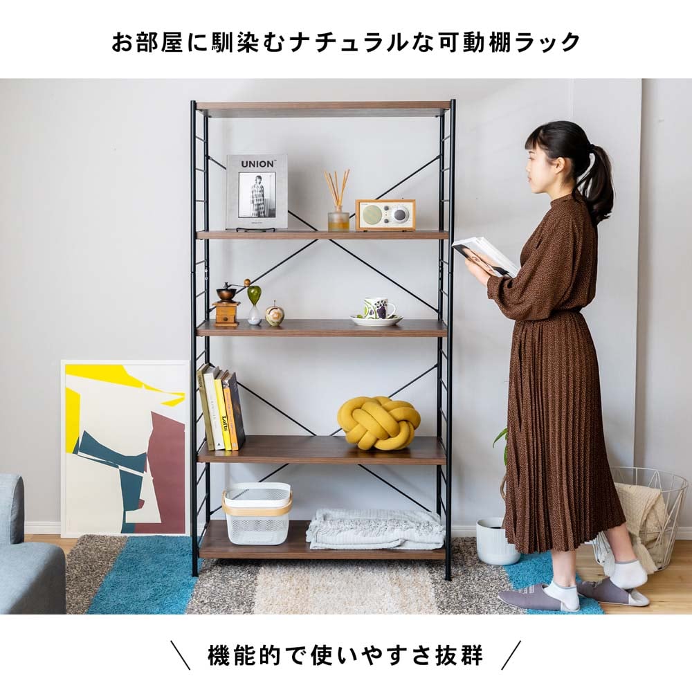 コーナン オリジナル LIFELEX 可動棚ラック90 5段 ブラック／ブラウン 9045－180(幅90 5段) 収納・家具 ホーム