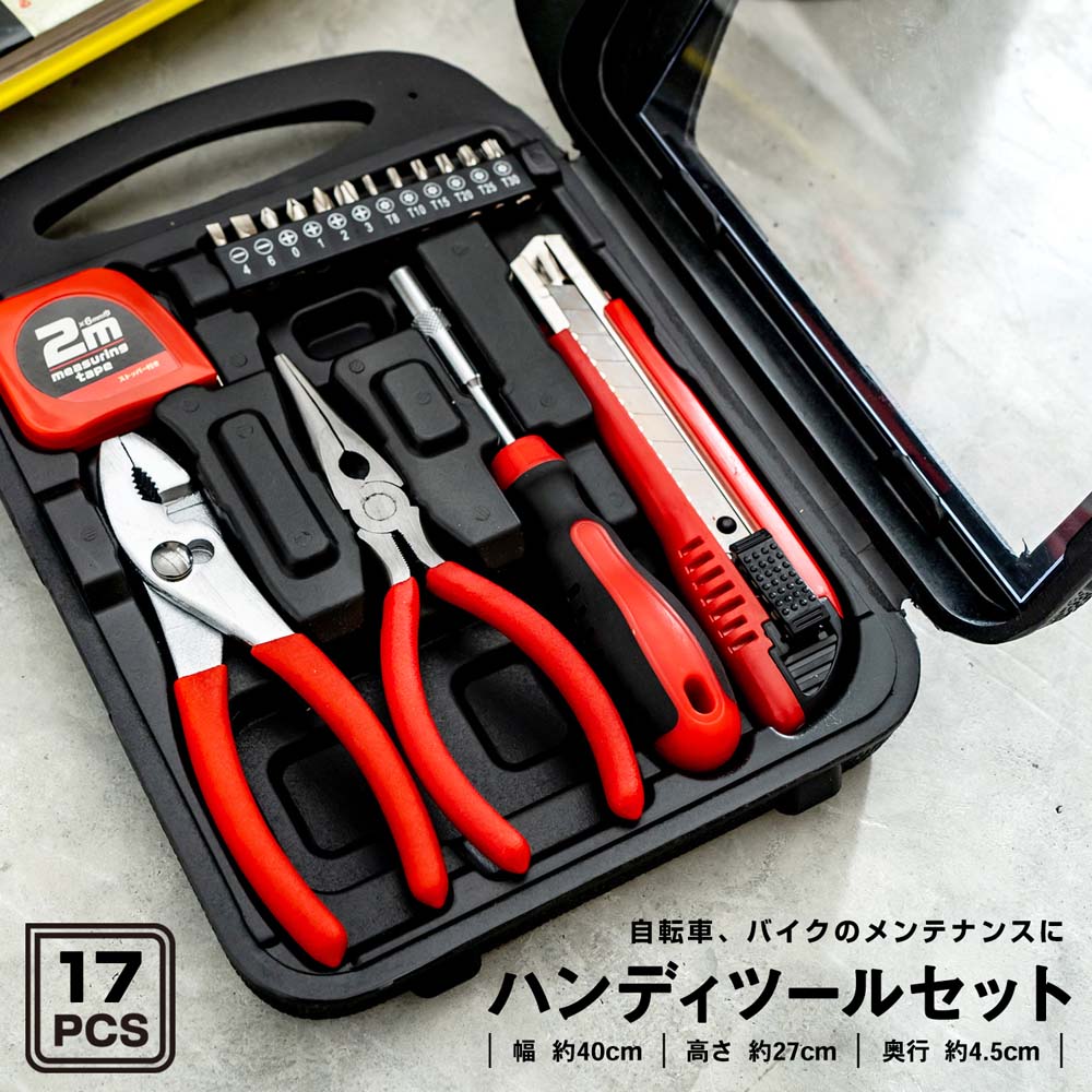 ホームツールセット 工具セット 799点セット 工具箱 作業道具