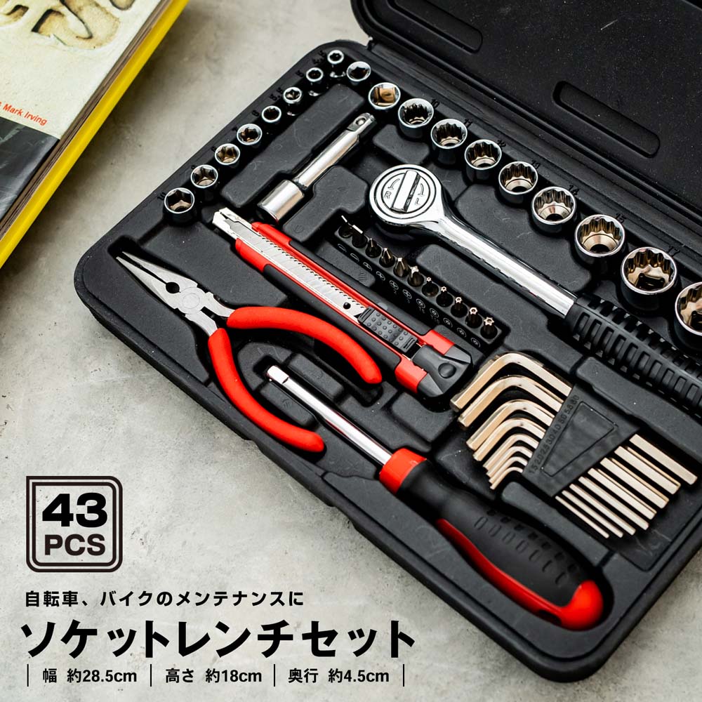 低価格で大人気の 85pcs ツールセット ガレージツール 整備工具セット 車 家庭修理 DIY