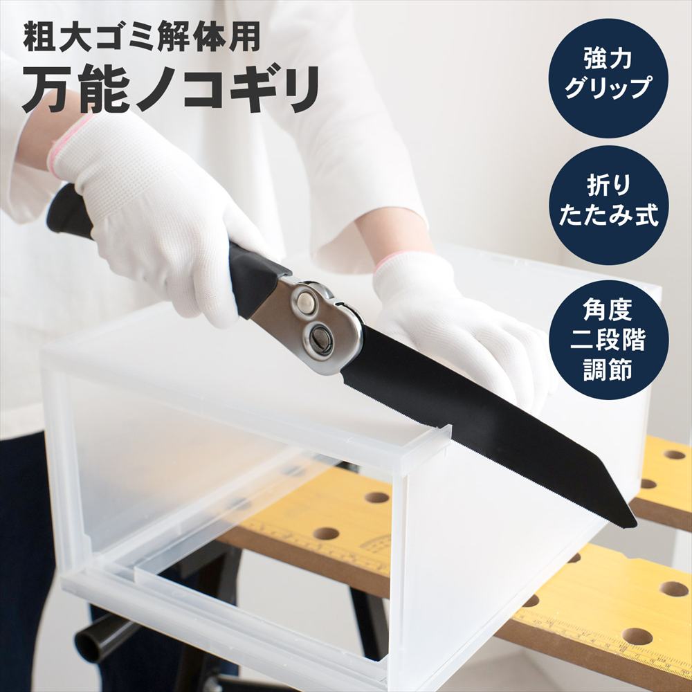 PROACT 万能廃品ノコギリ PAAT－822: 工具|ホームセンター