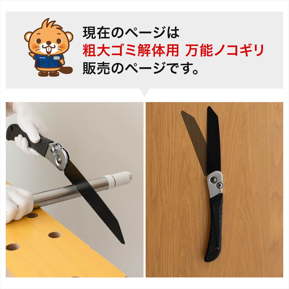 PROACT 万能廃品ノコギリ PAAT－822: 工具|ホームセンター