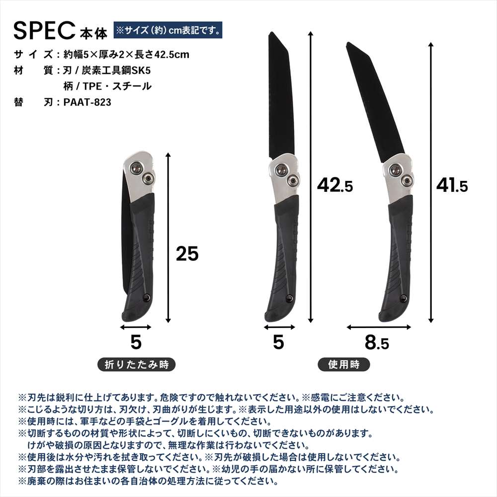 PROACT 万能廃品ノコギリ PAAT－822: 工具|ホームセンター