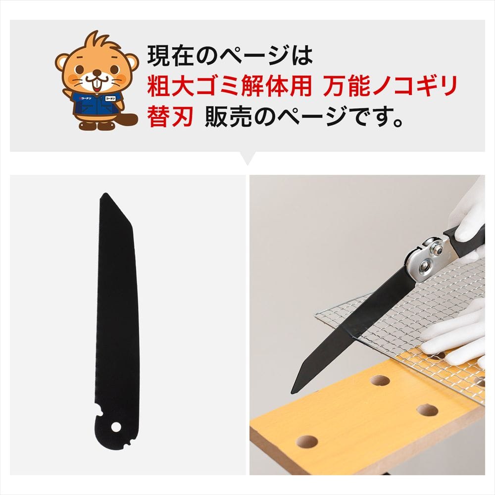 PROACT 万能廃品ノコギリ替刃　ＰＡＡＴ－８２３ 替刃