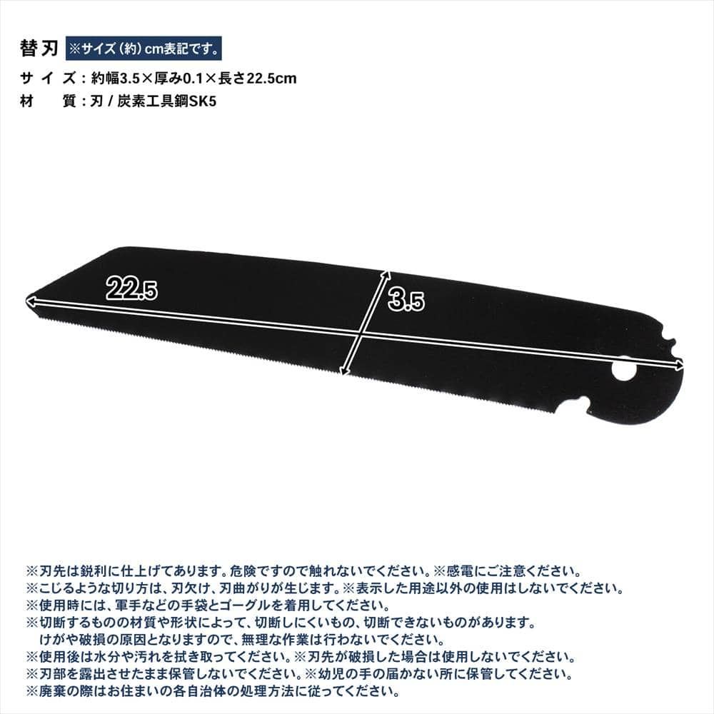 PROACT 万能廃品ノコギリ替刃　ＰＡＡＴ－８２３ 替刃