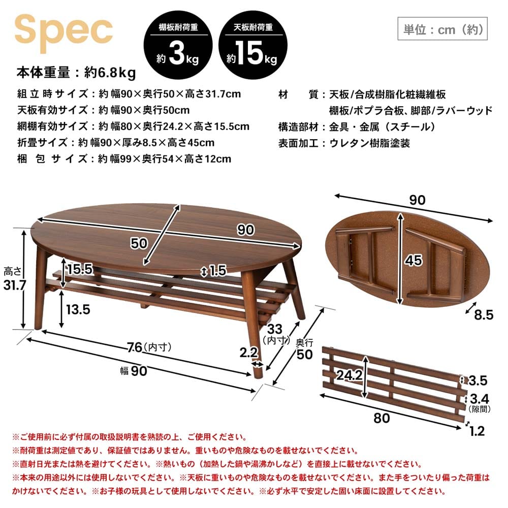 LIFELEX ラウンド棚付テーブル ダークブラウン 約幅90Ｘ奥行50Ｘ高さ31.7cm ダークブラウン