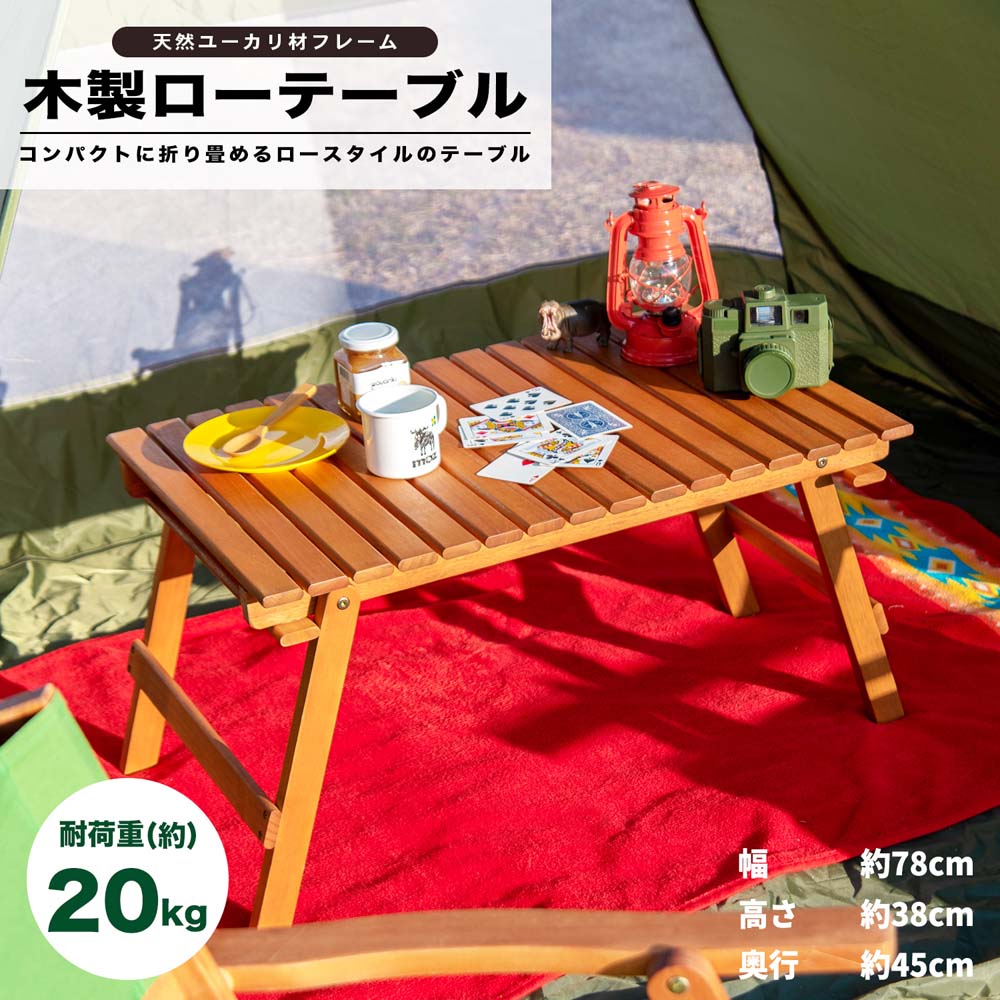 SOUTHERNPORT 折り畳み木製ローテーブル ナチュラル