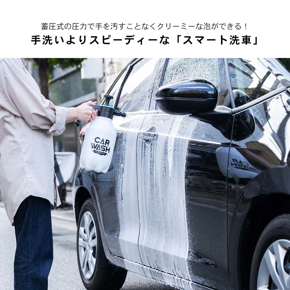 ☆☆ コーナン オリジナル LIFELEX 蓄圧式洗車クリーナー　ＫＹＫ０７−５９８８