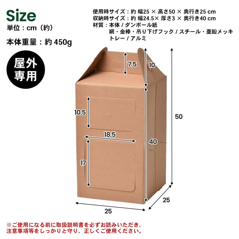 SOUTHERNPORT 使い切りスモーカー大 約幅250Ｘ奥行250Ｘ高さ500mm ※スモークウッド別売