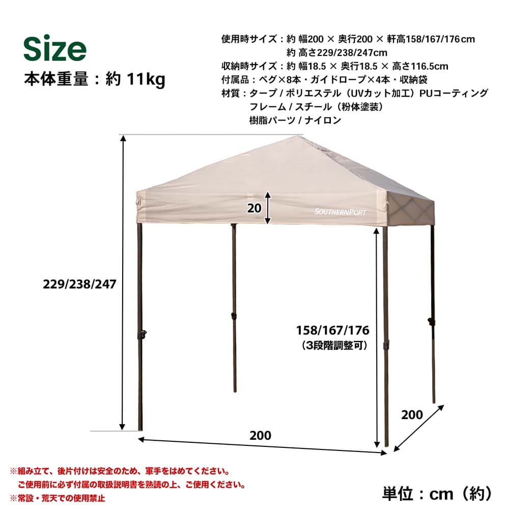 SOUTHERNPORT スタンダードタープ 200 ベージュ UVカット 耐水(200Ｘ200タープ):  アウトドア・キャンプ用品|ホームセンターコーナンの通販サイト