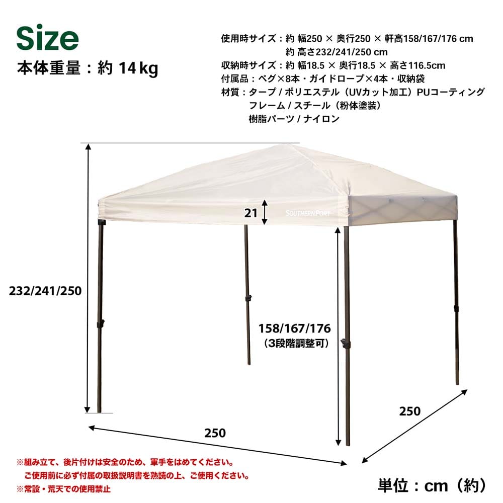 SOUTHERNPORT スタンダードタープ 250 ベージュ UVカット 耐水 250Ｘ250タープ