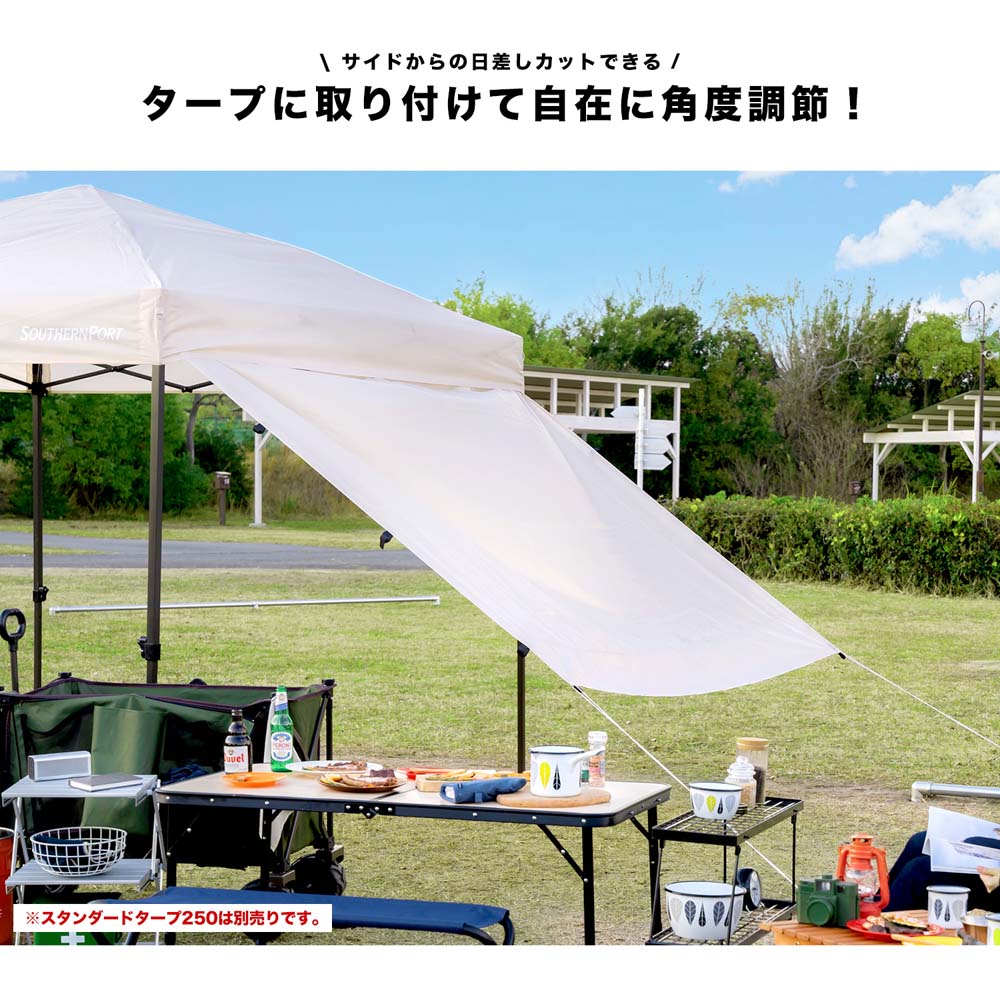 SOUTHERNPORT サイドパネル スタンダードタープ 250Ｘ250用 ベージュ 250用サイドパネル