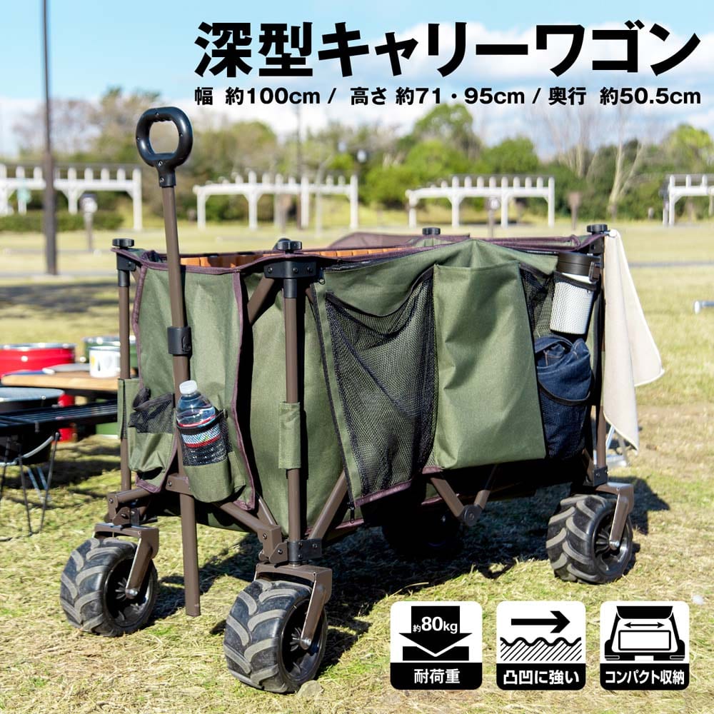 色: ベージュ】[キャンパーズコレクション 山善] 深型 キャリーワゴン カー その他