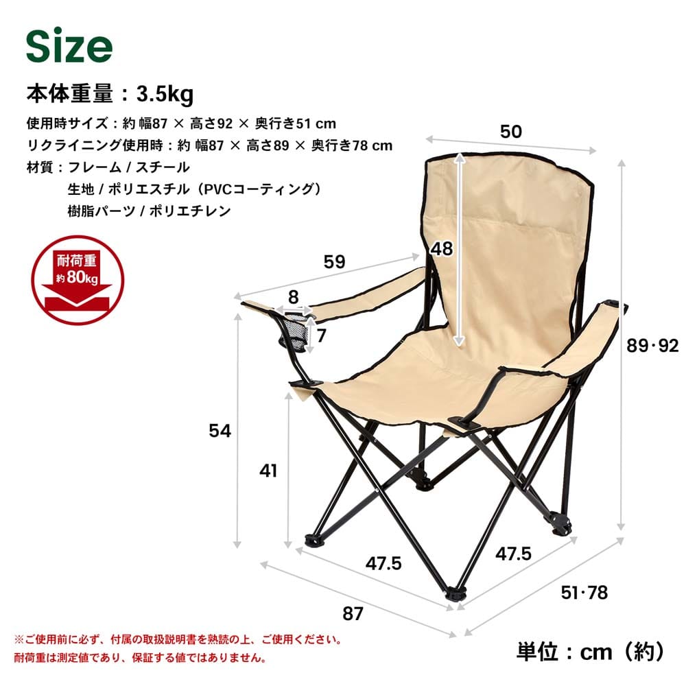 SOUTHERNPORT リクライニング アームチェア ベージュ ブラック+ベージュ 静止耐荷重：約80kg