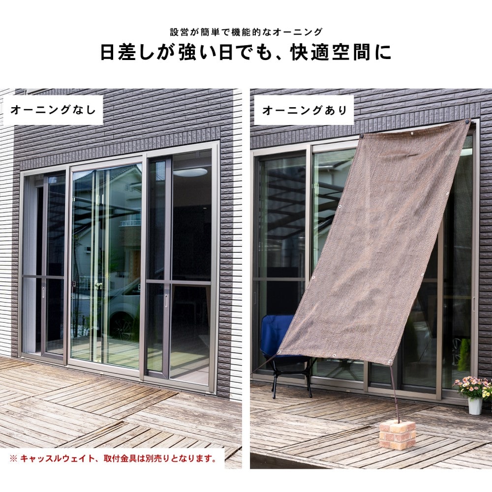 LIFELEX オーニング サンシェード 日よけ ダークブラウン 約100×200cm ベランダ 屋外 目隠し UVカット　×2個セット ダークブラウン 約100×200ｃｍ（2個セット）