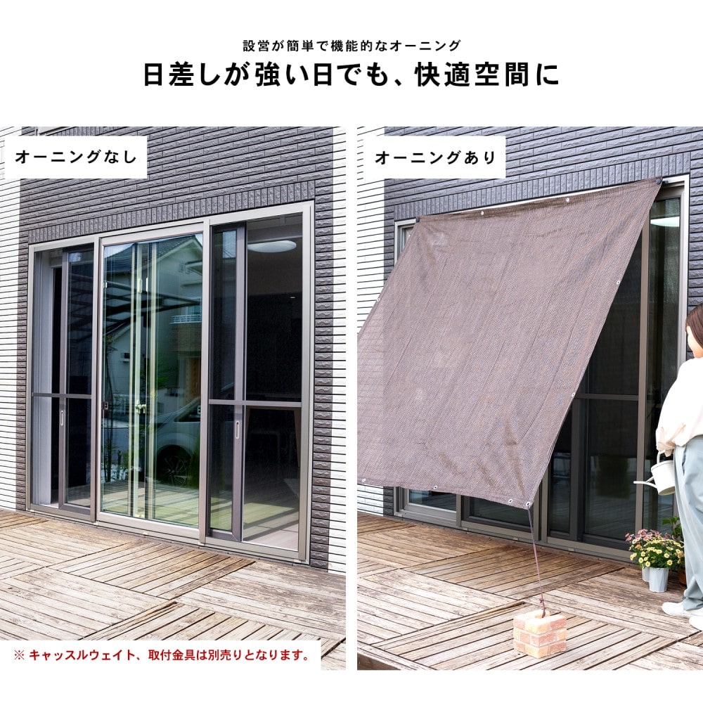 LIFELEX オーニング サンシェード 日よけ ダークブラウン 約200×200cm ベランダ 屋外 目隠し UVカット　×2個セット ダークブラウン 約200×200ｃｍ（2個セット）