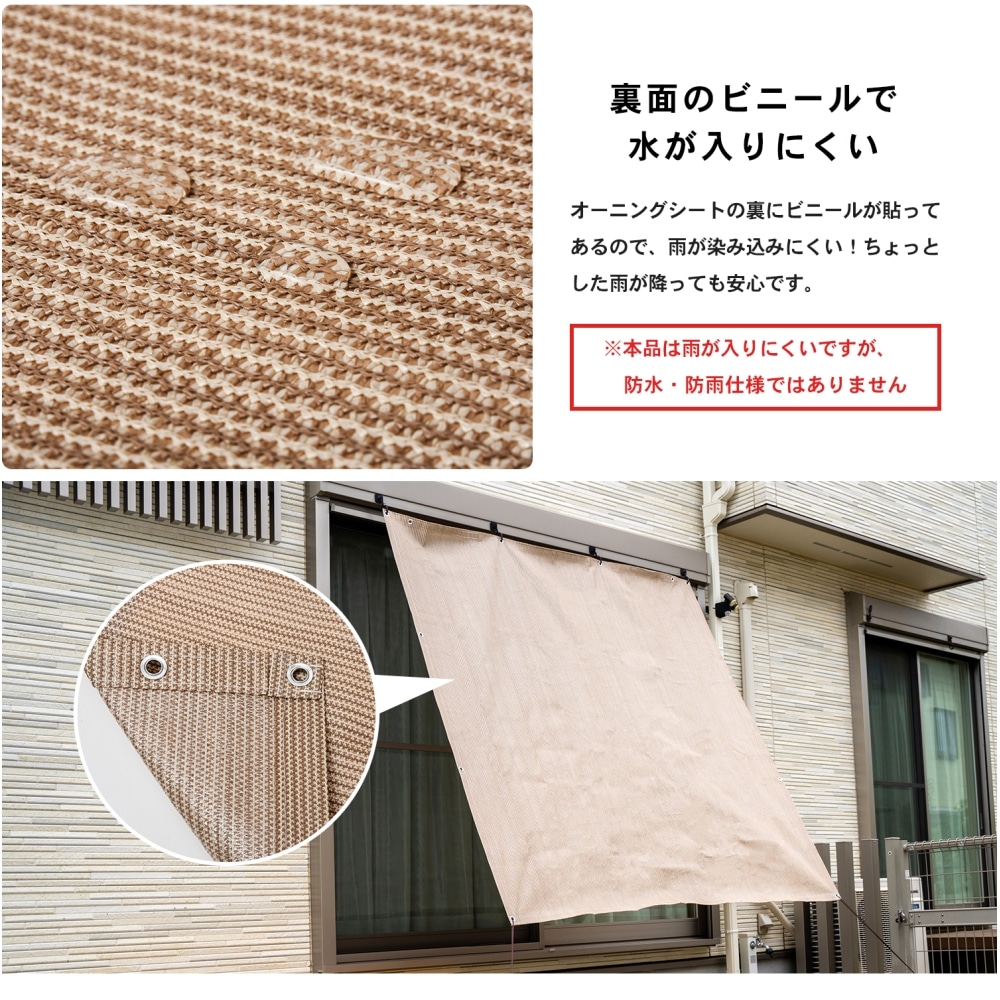 LIFELEX 雨よけオーニング　モカ　約２００×２００ｃｍ モカ　約２００×２００ｃｍ