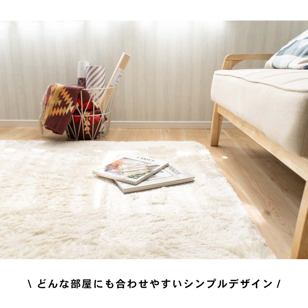 コーナン オリジナル Lifelex お掃除しやすい シャギーラグ 130 185 アイボリー 130 185 アイボリー インテリア 家具 収納用品 ホームセンターコーナンの通販サイト コーナン オリジナル Lifelex お掃除しやすい シャギーラグ 130 185 アイボリー 130 185 アイボリー インテリア 家具 収納用品 ホームセンターコーナンの通販サイト
