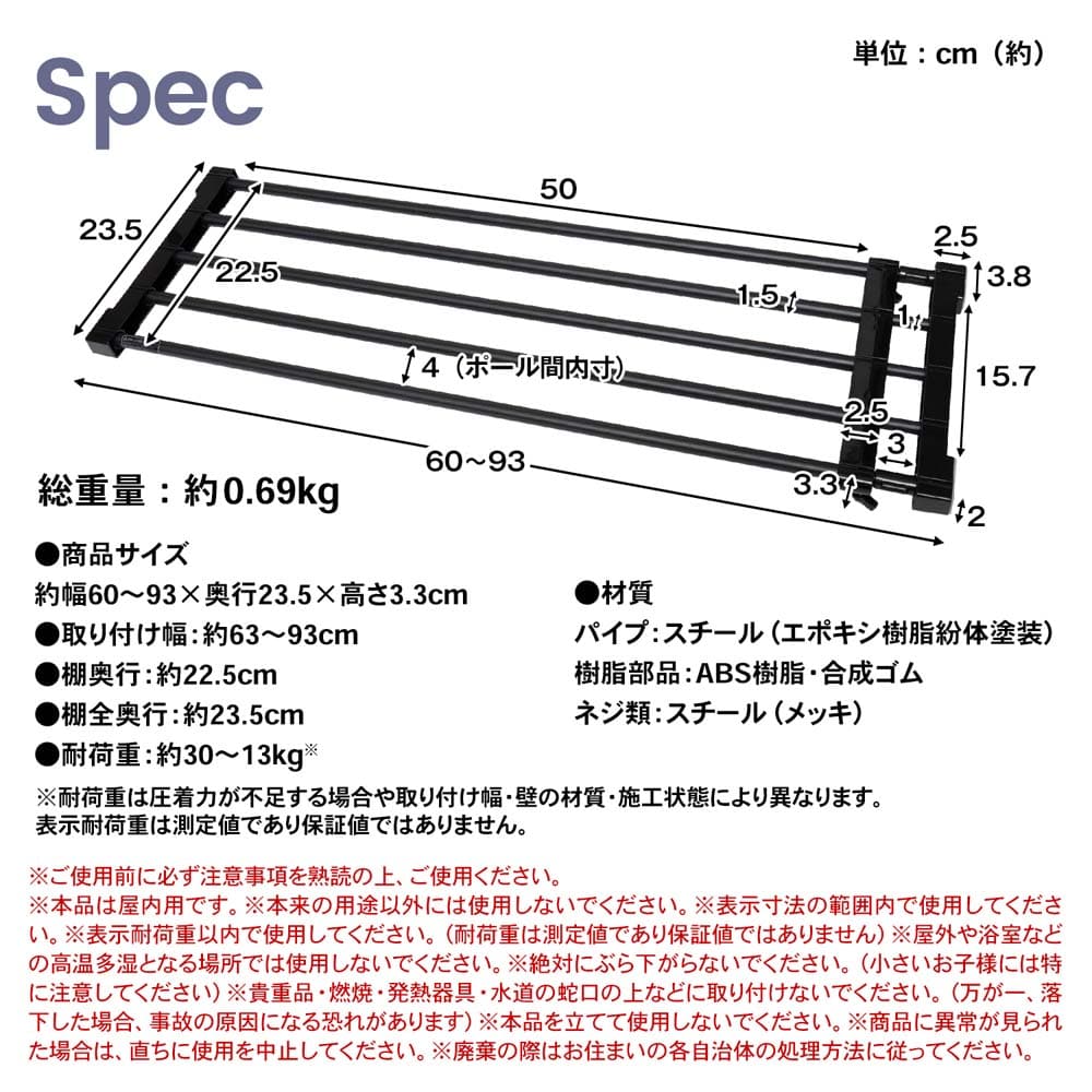 LIFELEX 伸縮突っ張り棚 小 ＢＫ ＨＥＩ２１－２２４５ 小