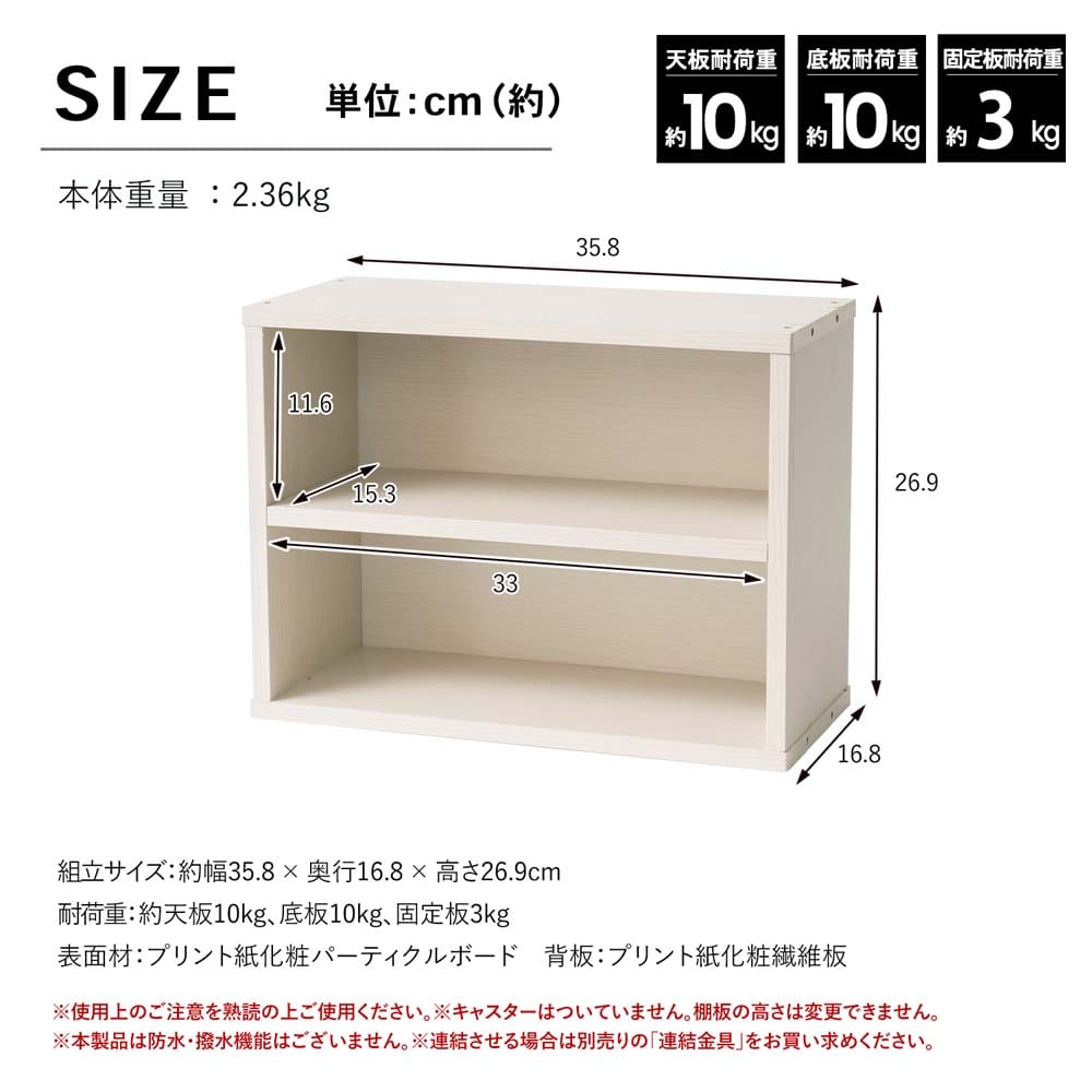 LIFELEX ミクロボックスワイド２段　ホワイト ワイド２段