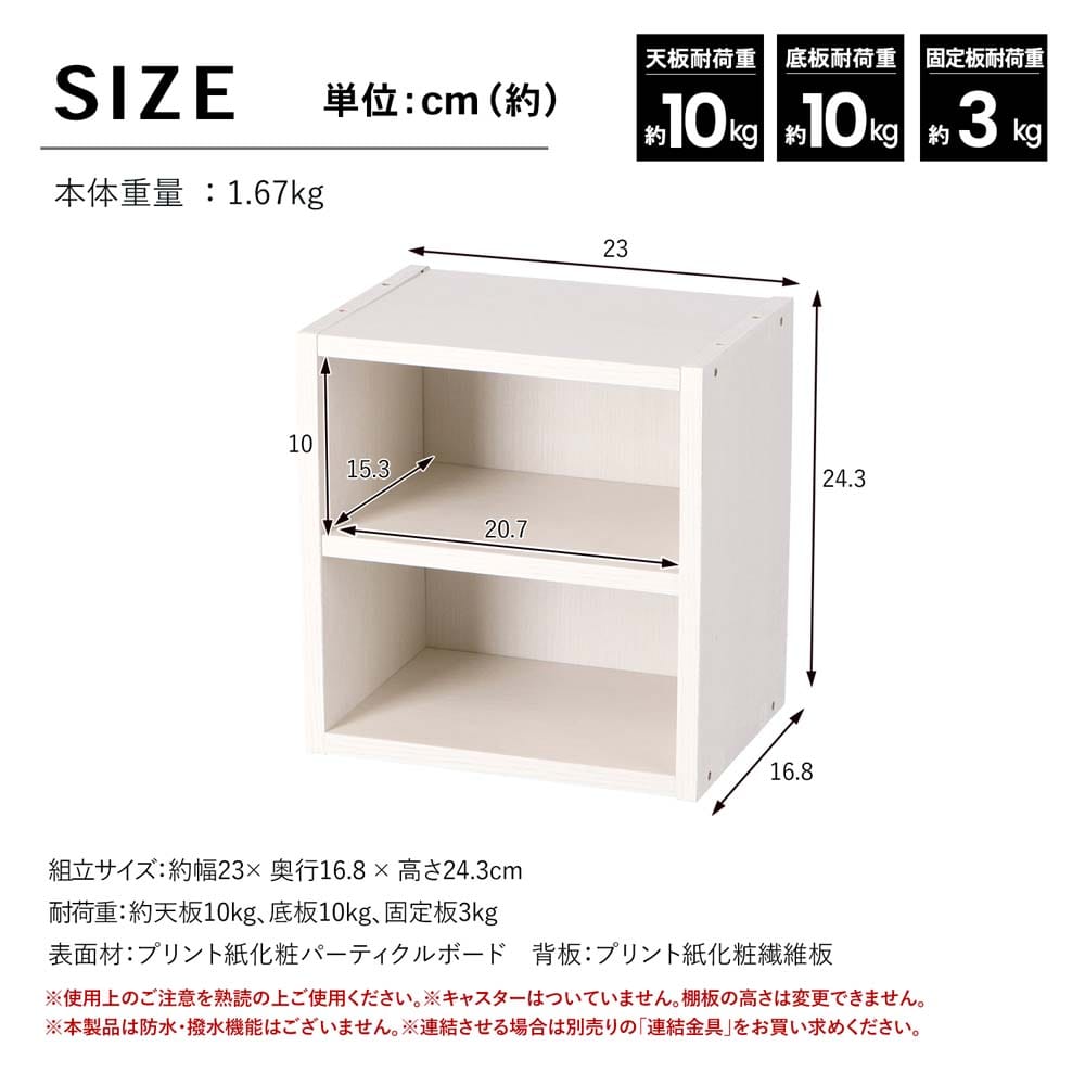 LIFELEX ミクロボックス２段　ホワイト ２段