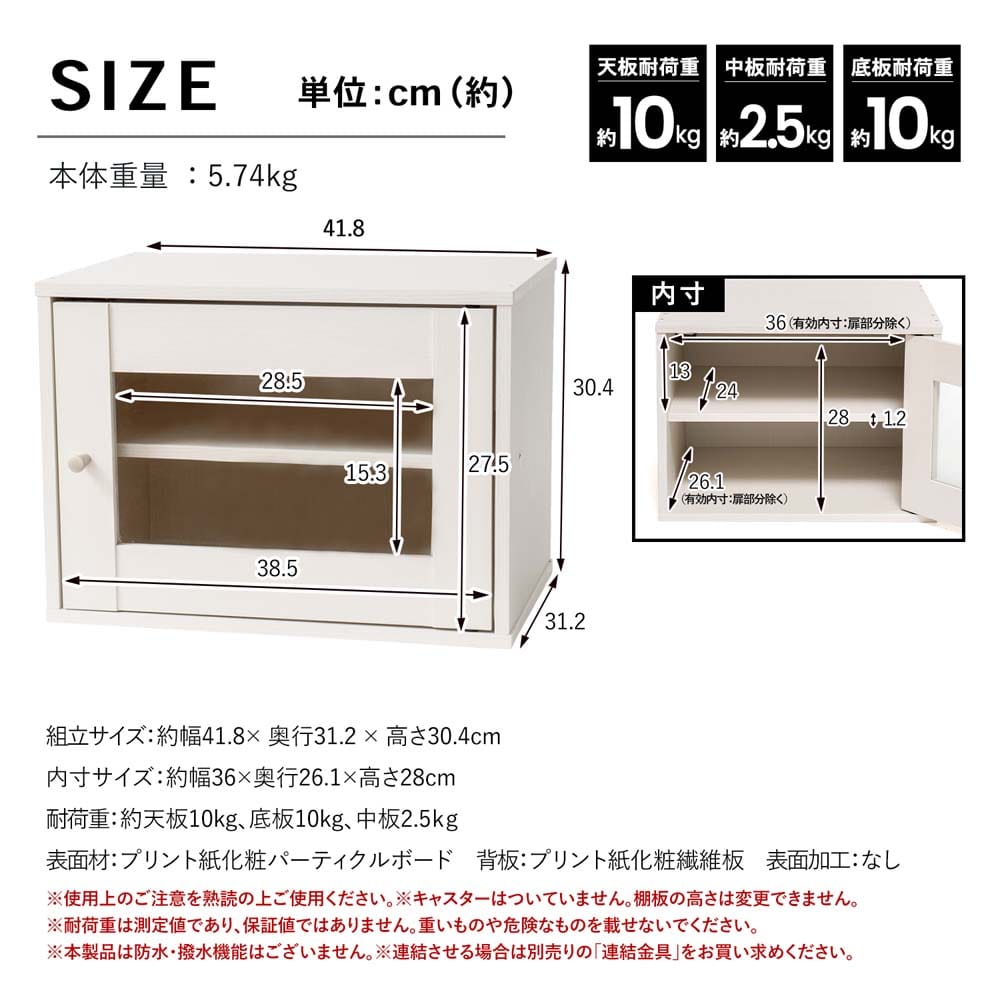 LIFELEX 組合せできるボックスガラスドア　レギュラー　ホワイト ガラスドア　レギュラー