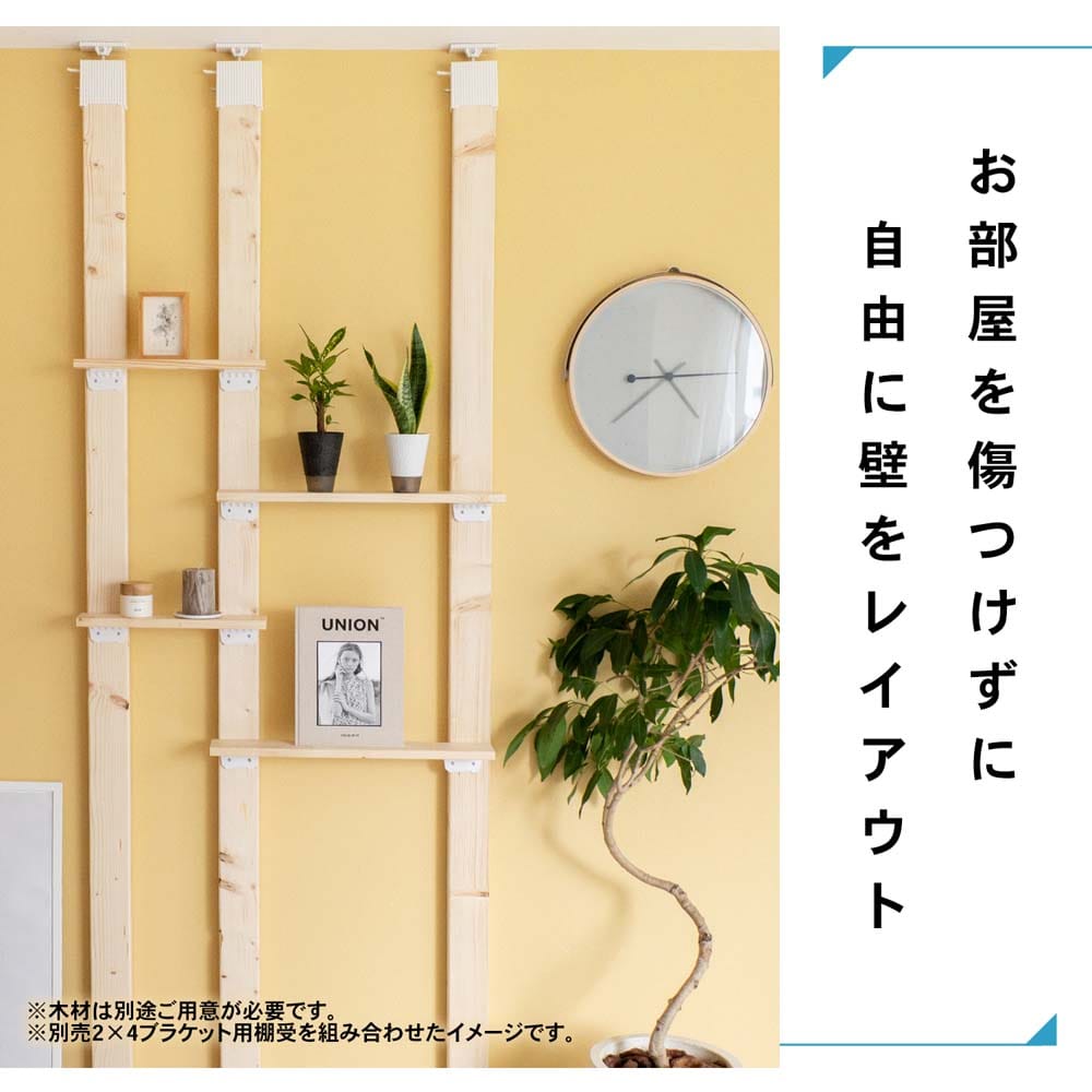 LIFELEX ２×４ブラケット　ホワイト　ＬＦＸ０３－８４１４ ２×４ブラケット　ホワイト