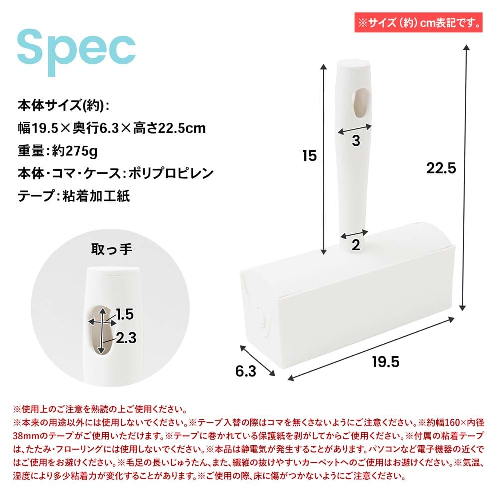 粘着ローラーケース36