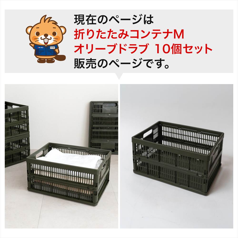 【まとめてお得】LIFELEX　折りたたみコンテナＭ　オリーブドラブ　×１０個セット 10個セット【まとめてお得】