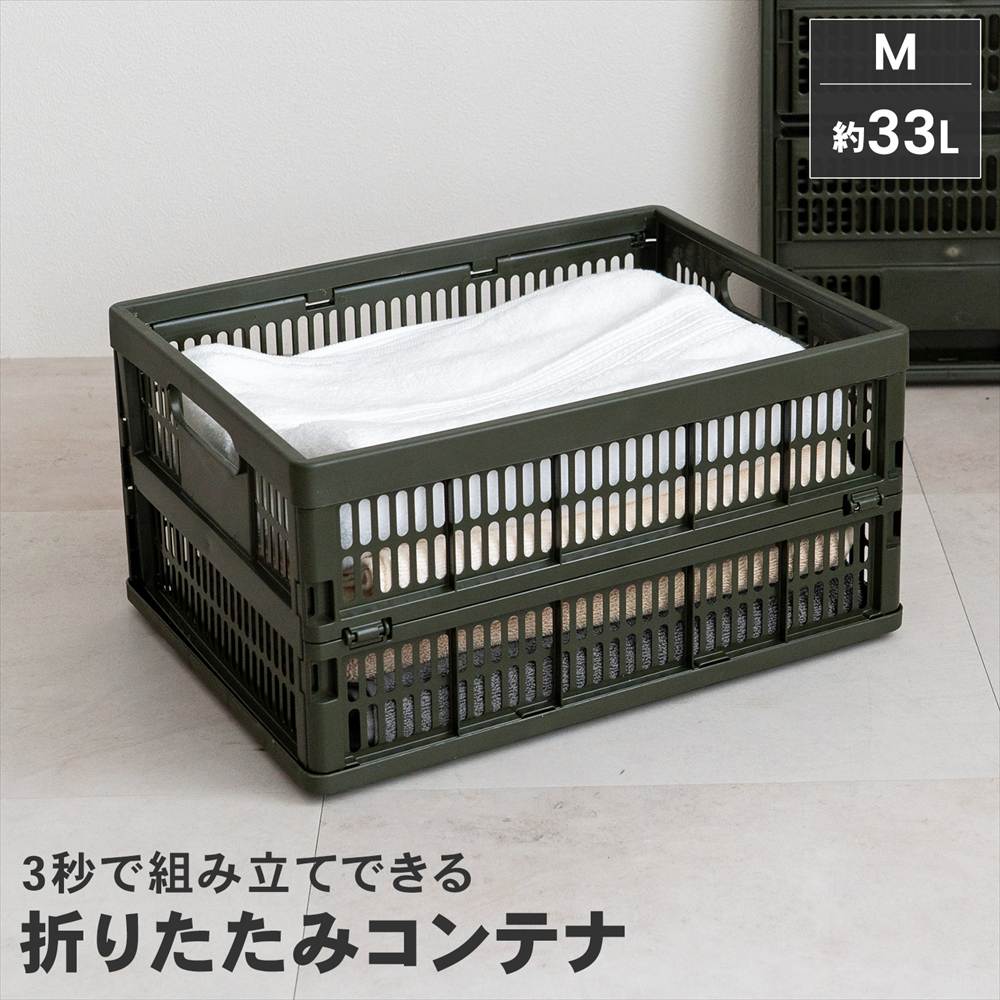 LIFELEX　折りたたみコンテナＭ　オリーブドラブ 単品