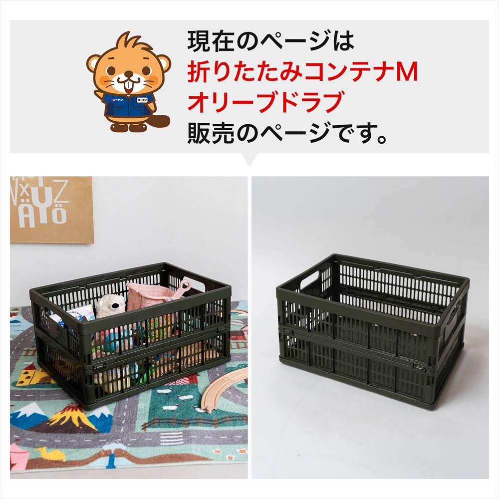 LIFELEX　折りたたみコンテナＭ　オリーブドラブ 単品