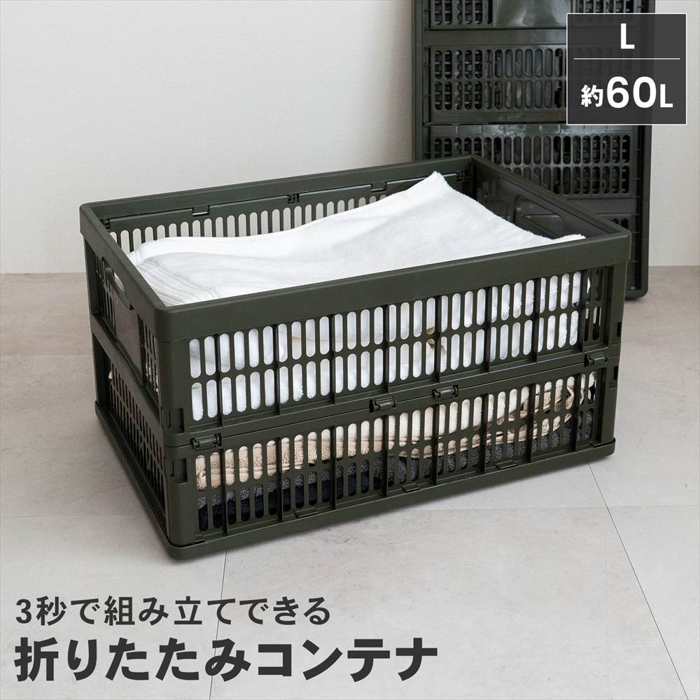 LIFELEX　折りたたみコンテナＬ　オリーブドラブ 単品