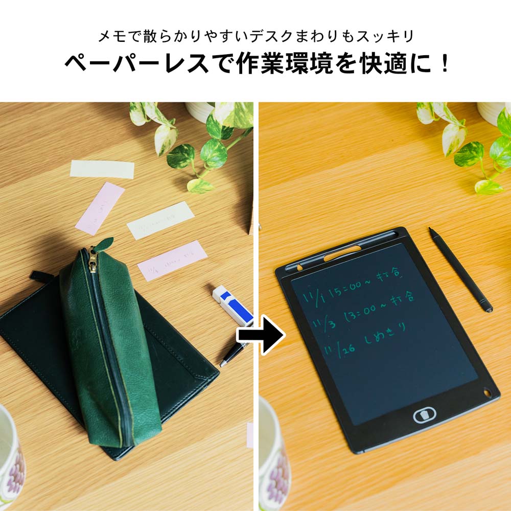 LIFELEX デジタルメモパッド 8.5インチ 約横146×厚み5×高さ226mm 8.5インチ