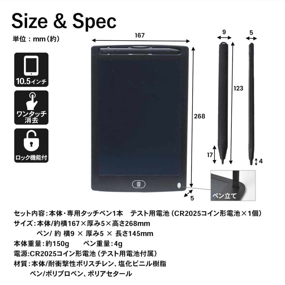 LIFELEX デジタルメモパッド 10.5インチ 約横166.5×厚み5×高さ268.5mm 10.5インチ